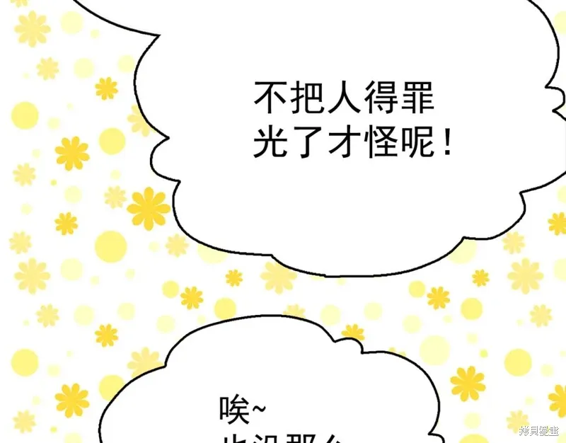 第38话 第117页