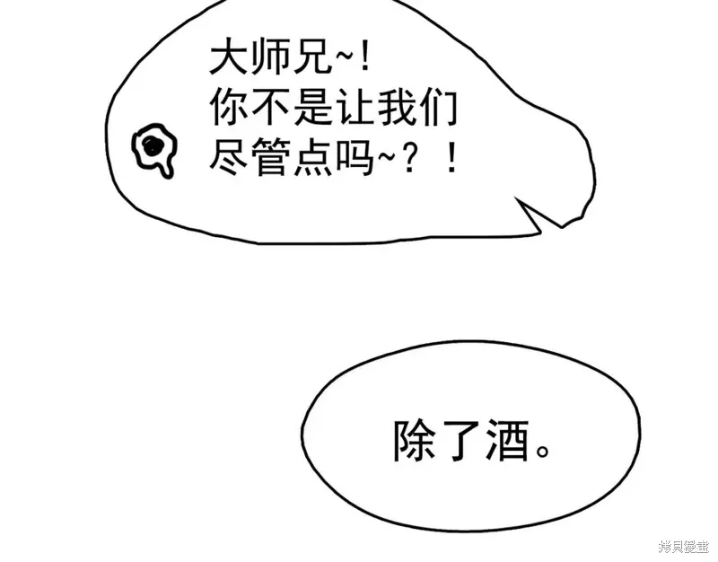 第38话 第131页