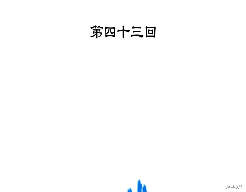 第43话 第3页