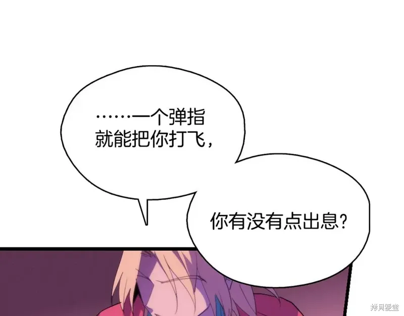第43话 第8页