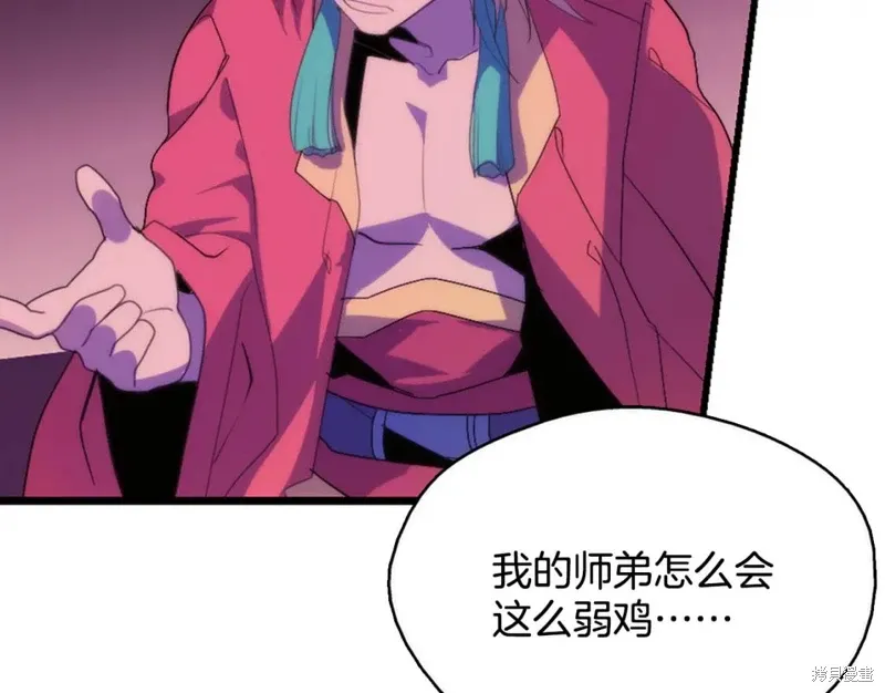 第43话 第9页