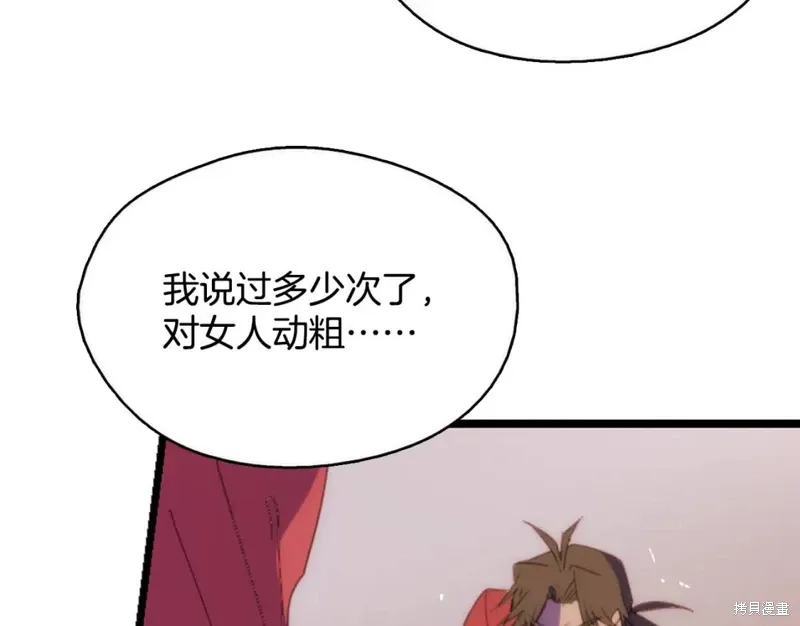 第43话 第10页