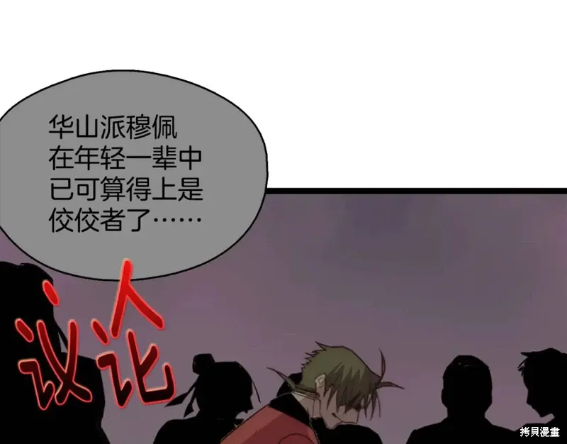 第43话 第28页