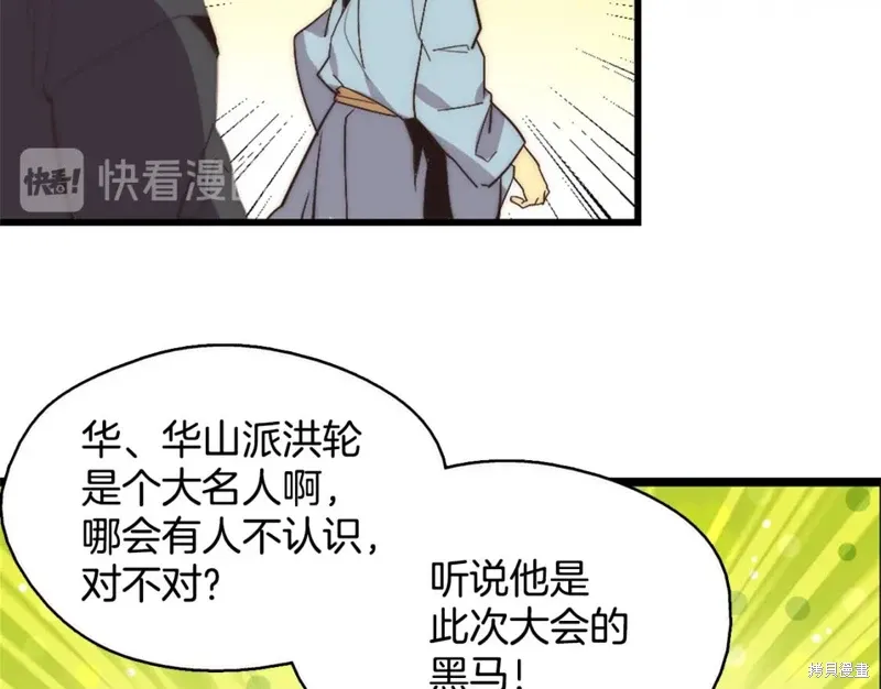 第43话 第39页