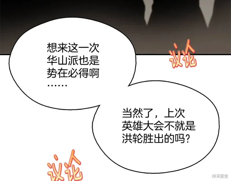 第43话 第42页