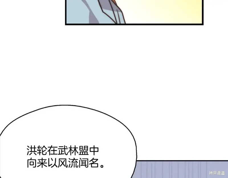 第43话 第44页