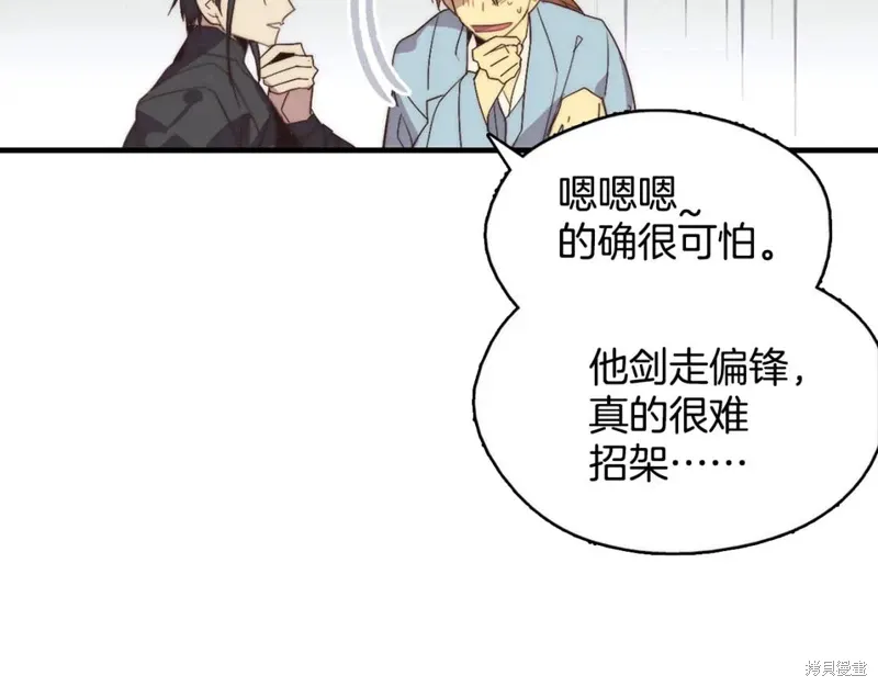 第43话 第46页