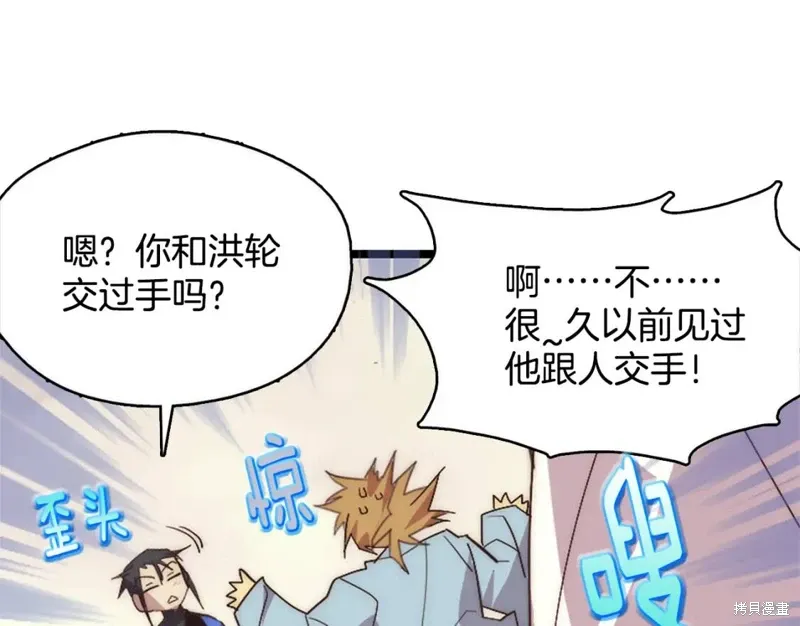 第43话 第47页