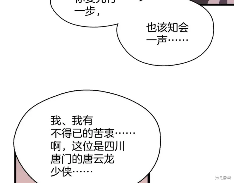 第43话 第52页