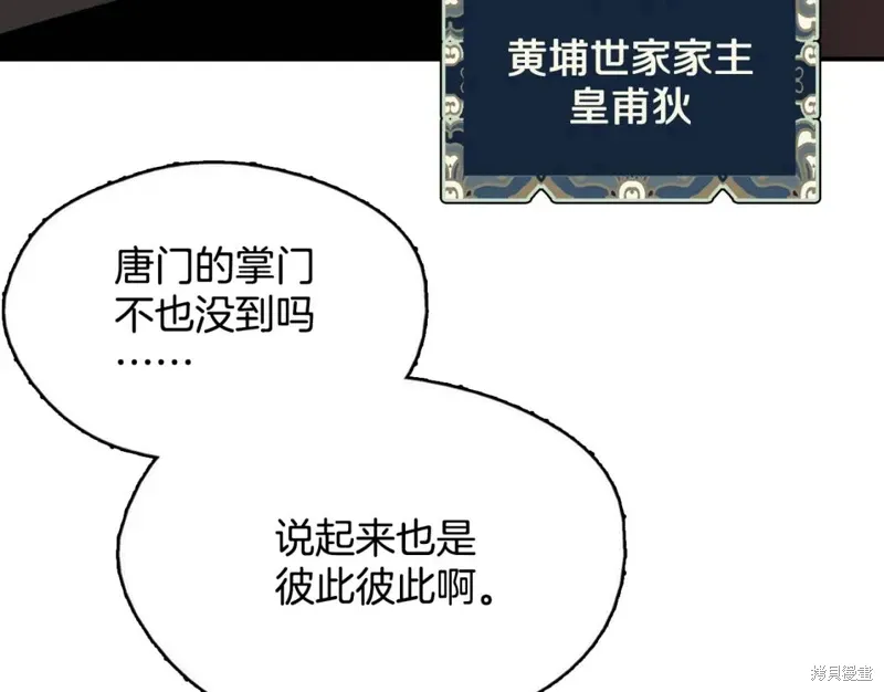 第43话 第71页