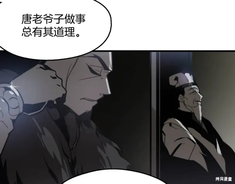第43话 第75页
