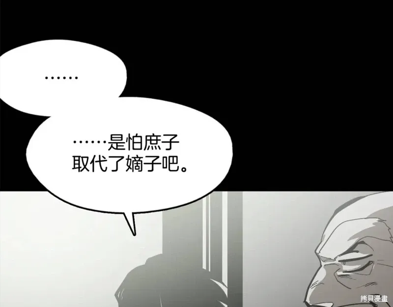 第43话 第77页