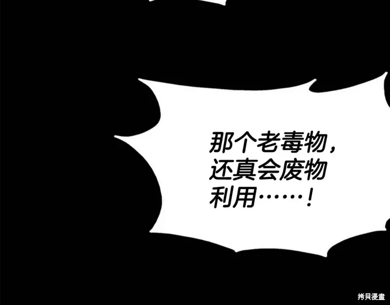第43话 第79页