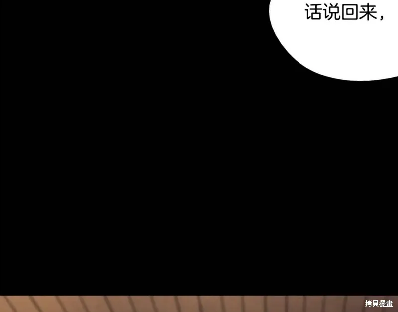 第43话 第81页