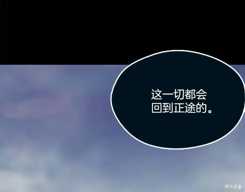 第43话 第88页