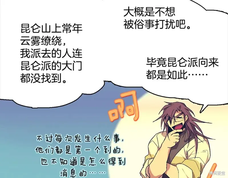 第43话 第105页