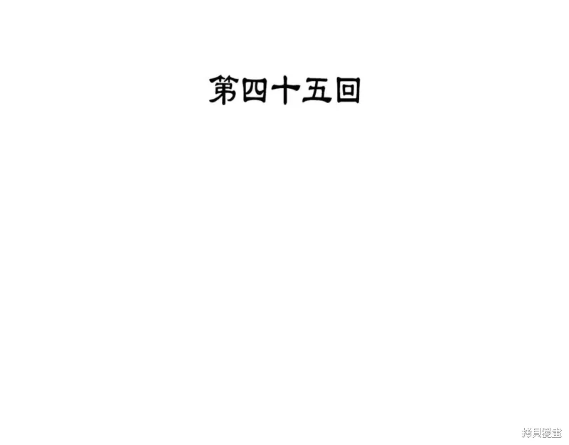 第45话 第3页