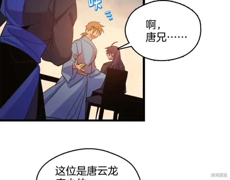第45话 第5页