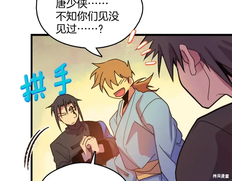 第45话 第6页