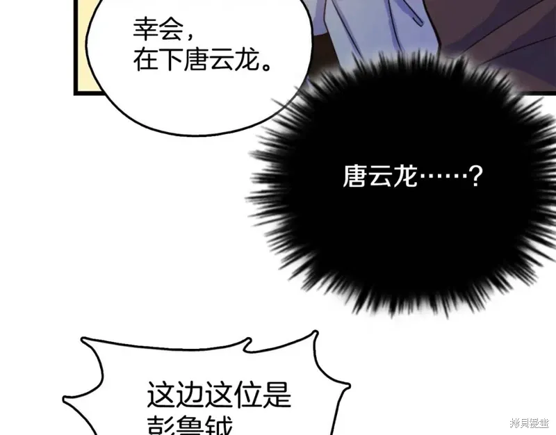 第45话 第7页