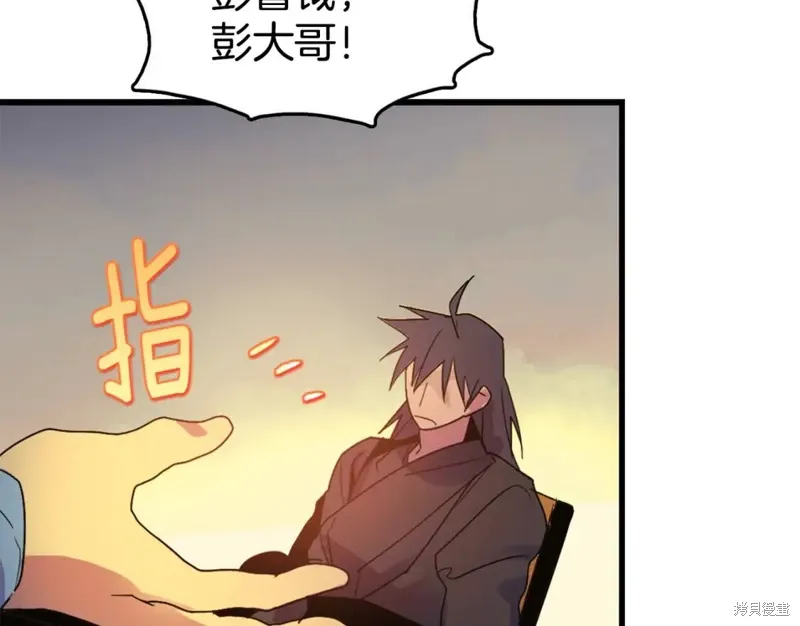 第45话 第8页