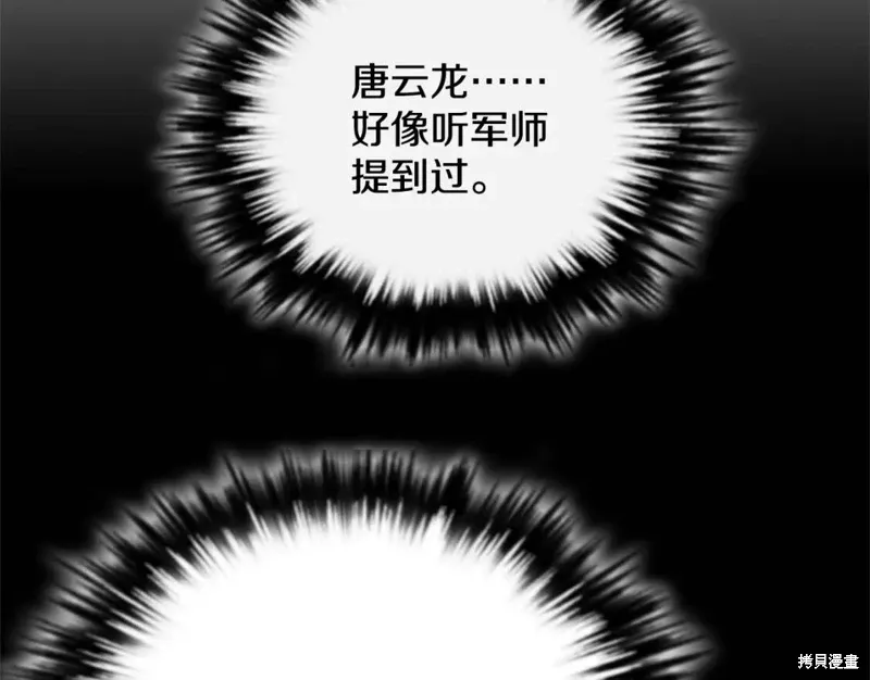 第45话 第12页