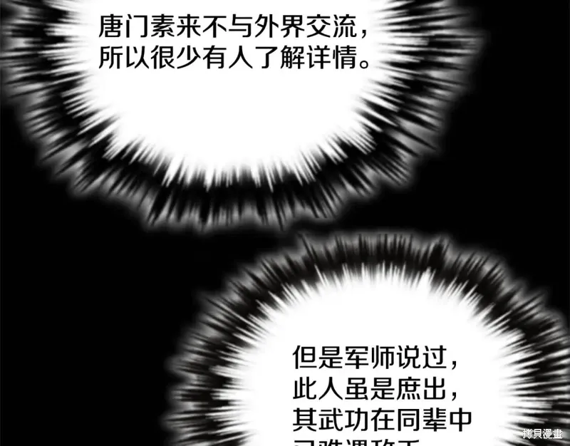 第45话 第13页