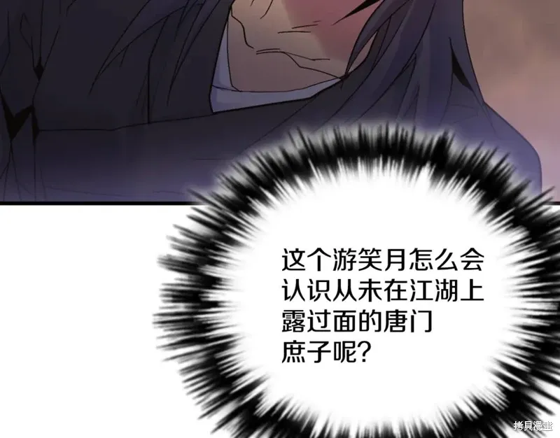 第45话 第15页