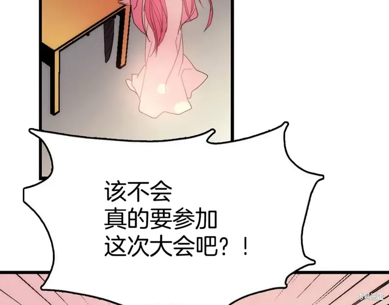 第45话 第23页