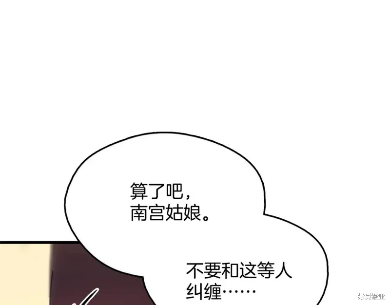 第45话 第32页