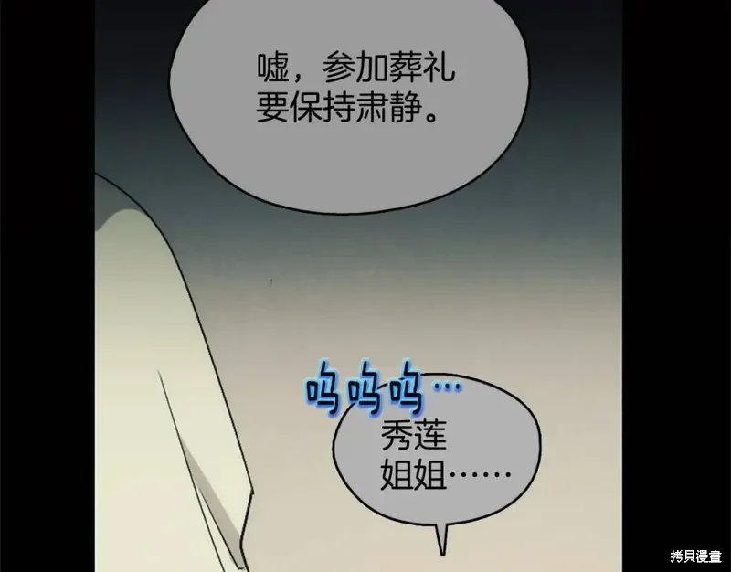 第45话 第38页