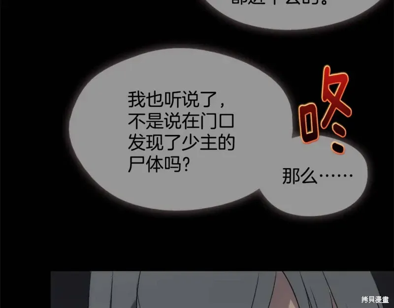 第45话 第45页