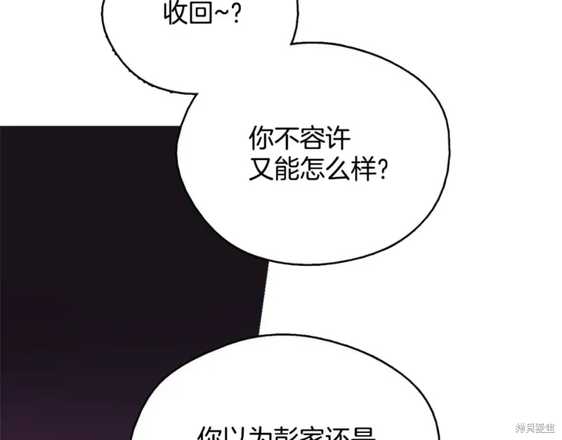 第45话 第77页