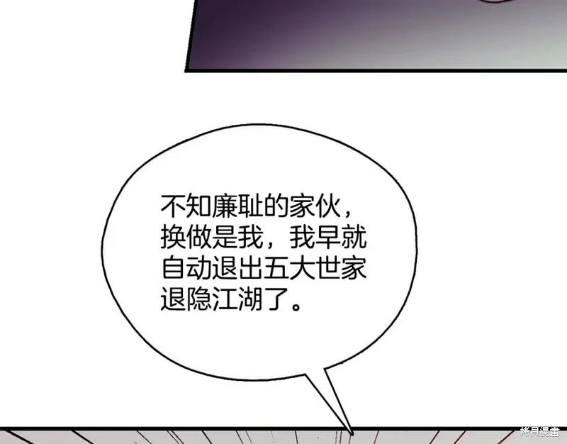第45话 第79页