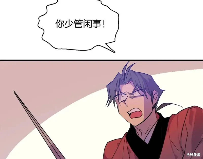 第45话 第89页