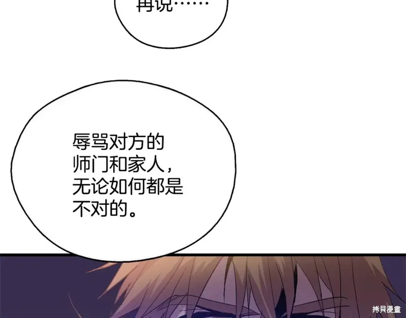 第45话 第96页