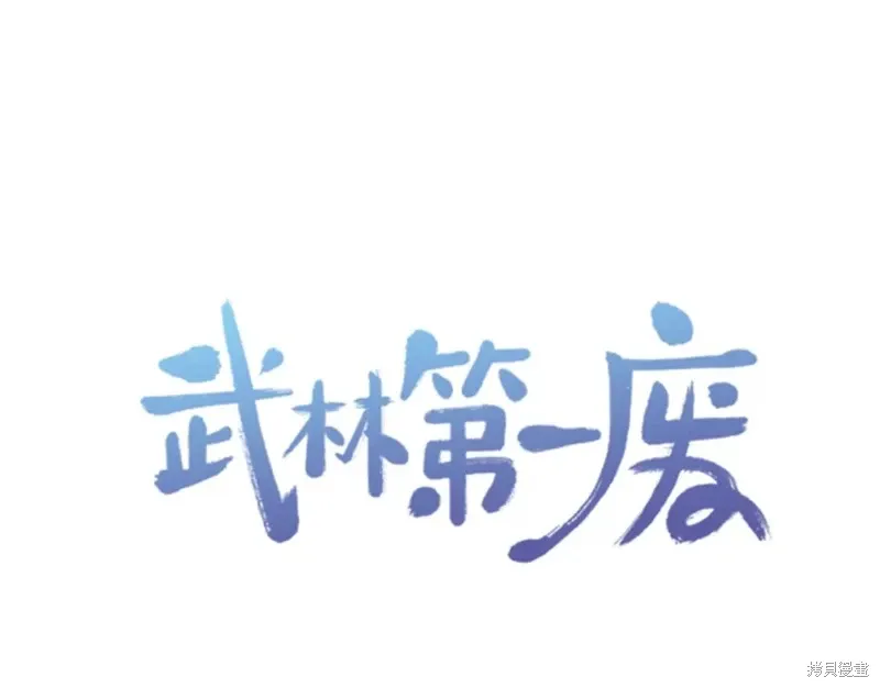 第51话 第1页