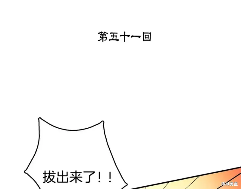 第51话 第3页