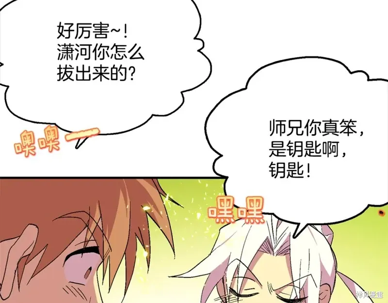 第51话 第6页