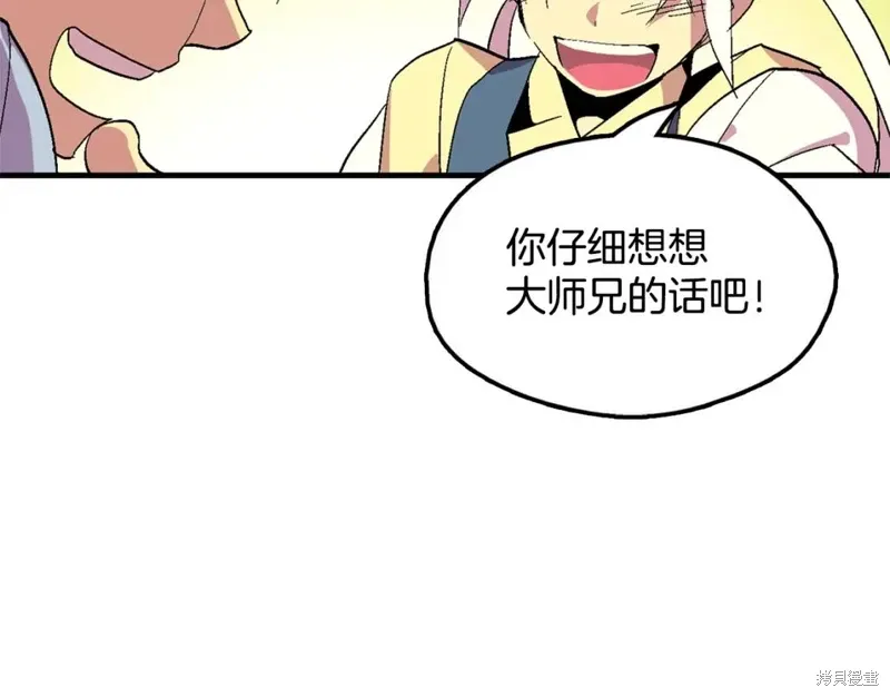 第51话 第7页