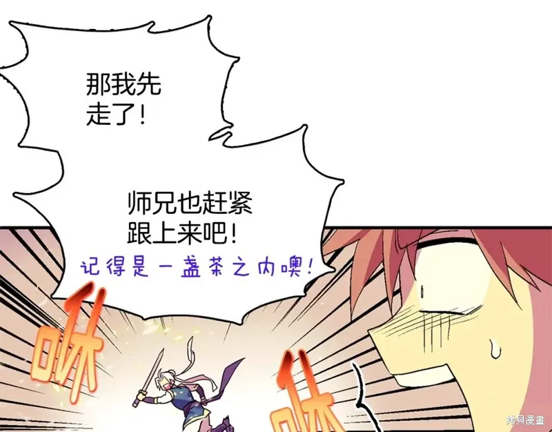 第51话 第8页