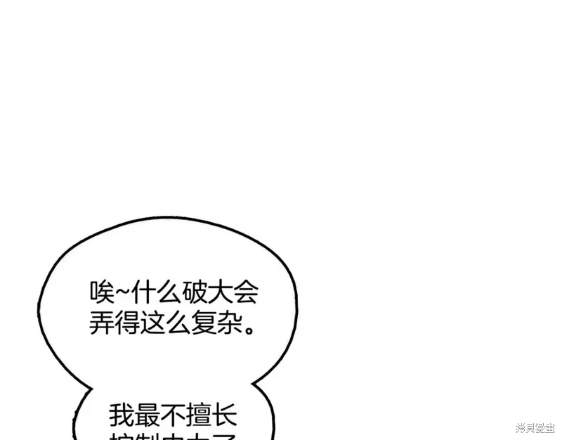第51话 第31页