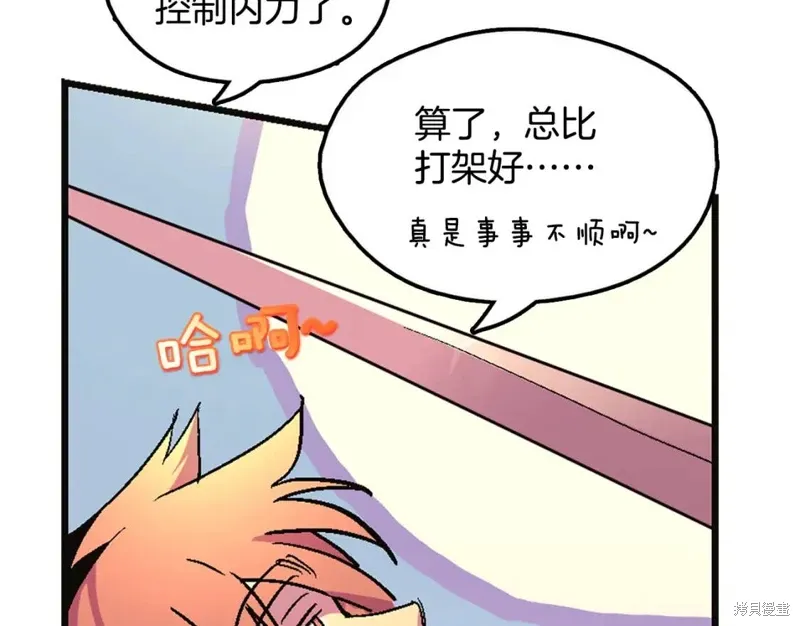 第51话 第32页