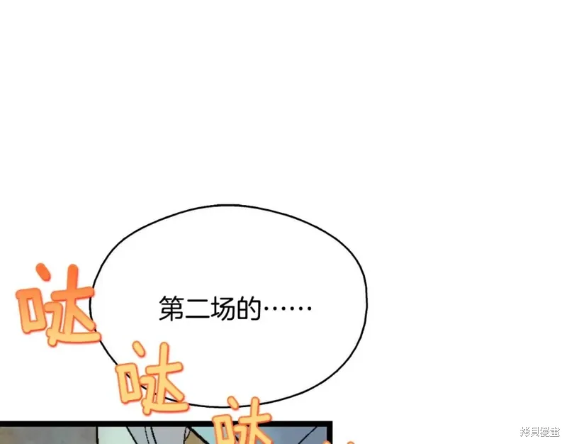 第51话 第57页