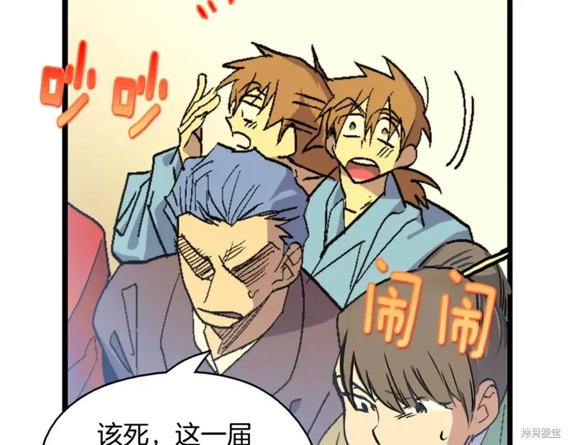 第51话 第64页