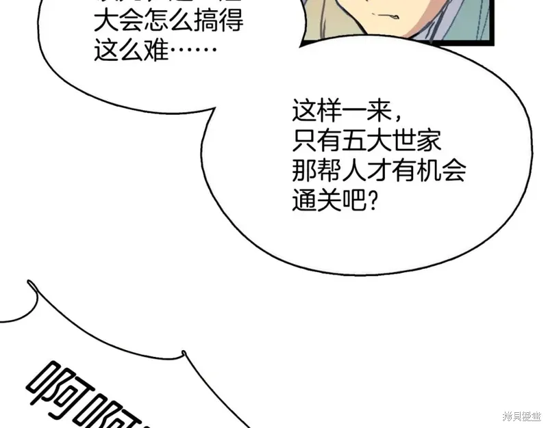 第51话 第65页