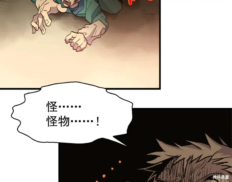第51话 第69页