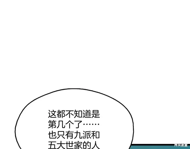 第51话 第76页