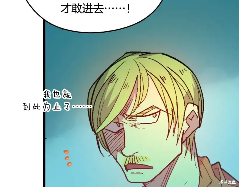 第51话 第77页