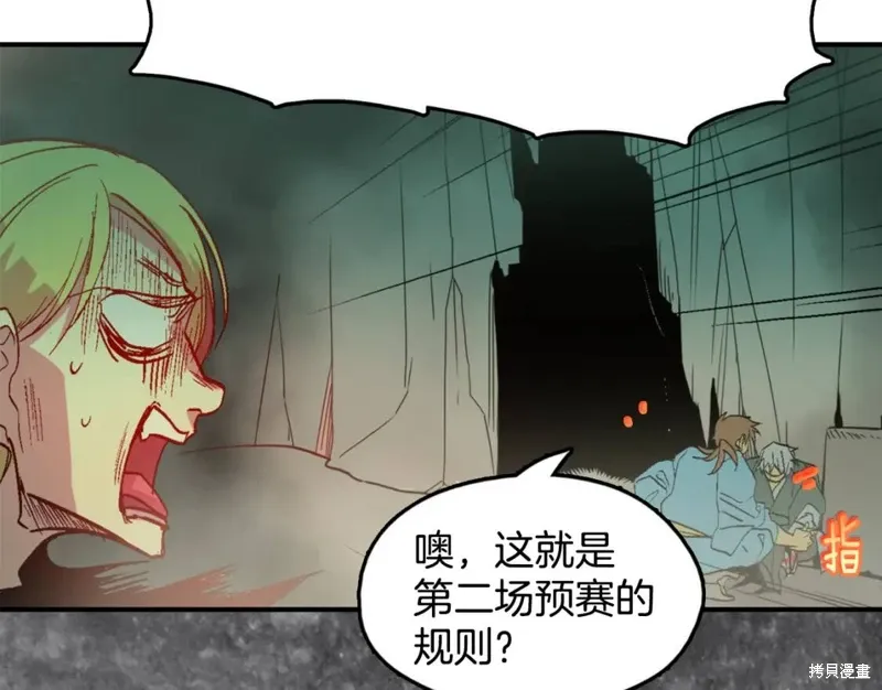 第51话 第79页